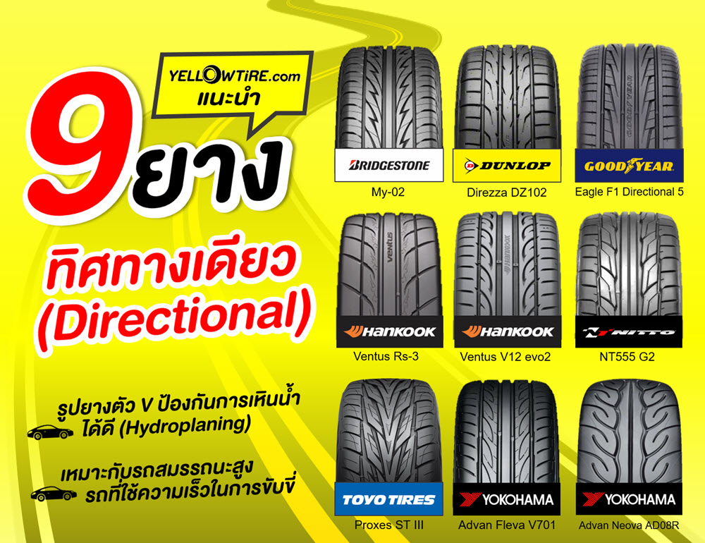 9 ลายดอกยาง