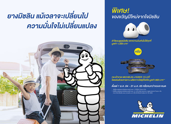 Michelin and BF Goodrich
