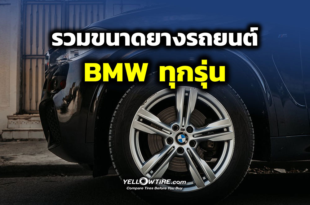 BMW Tire size