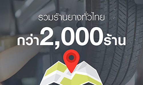 tire shop