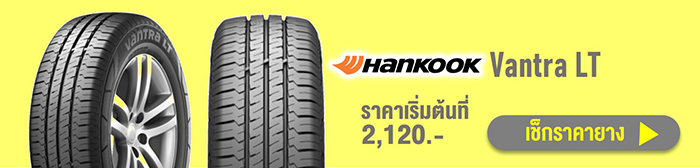Goodyear Cargo Max