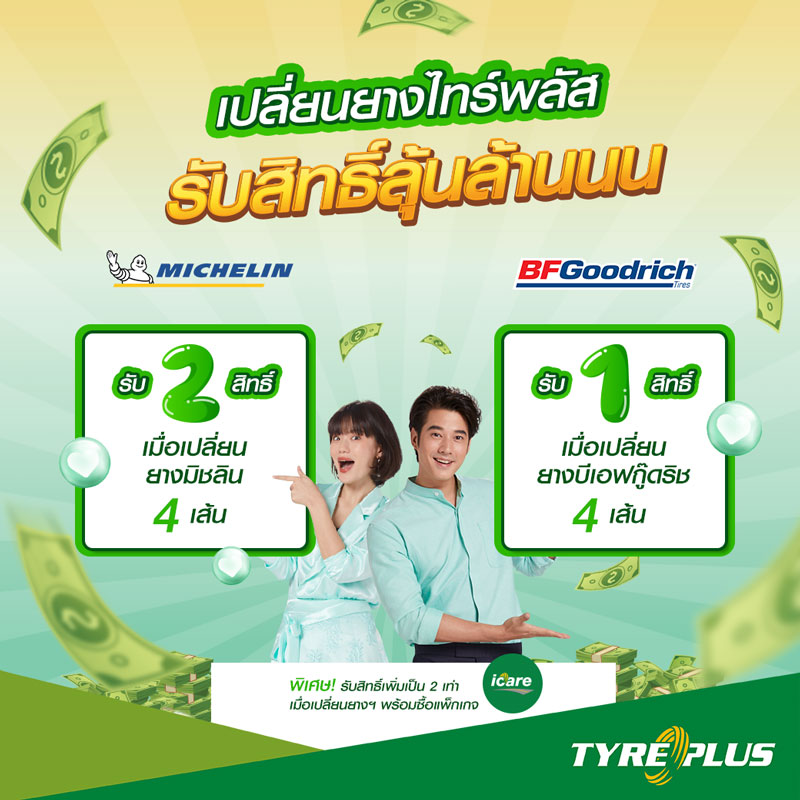 TyrePlus promotion