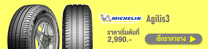 Michelin Agilis3