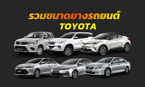 toyota size