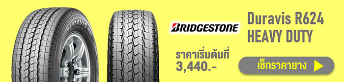 Bridgestone Duravis R624 HEAVY DUTY