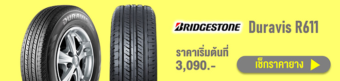 Bridgestone Duravis R611
