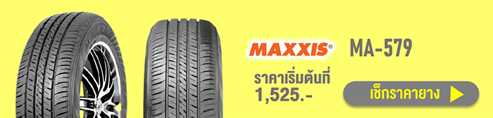 Maxxis MA-579