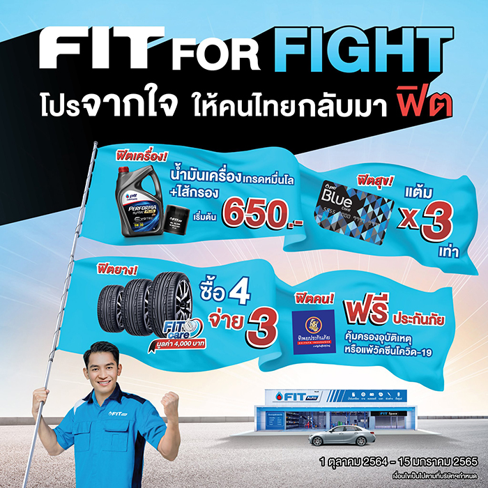 Fit auto