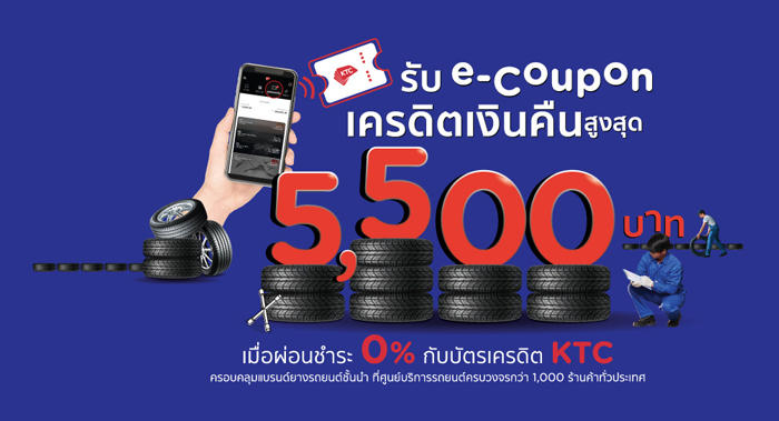 KTC
