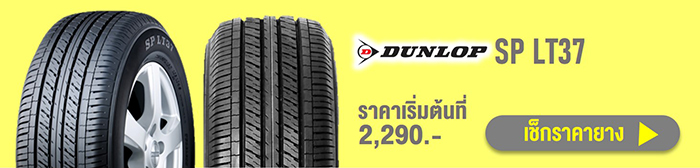 Dunlop SP LT 37
