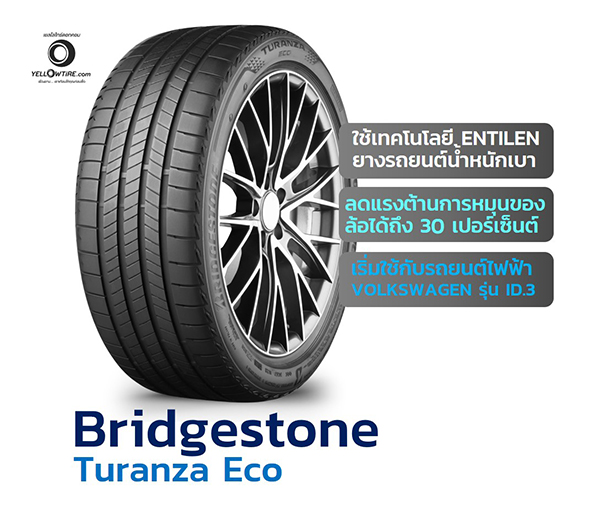 Bridgestone Turanza Eco